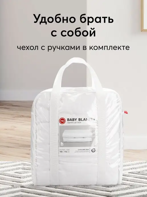Happy Baby Одеяло детское всесезонное легкое 110х140см, 110x140 см, фото 6
