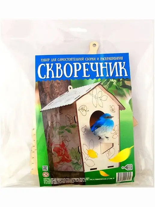 Орландо Скворечник для раскрашивания, кормушка, вариант, фото 4