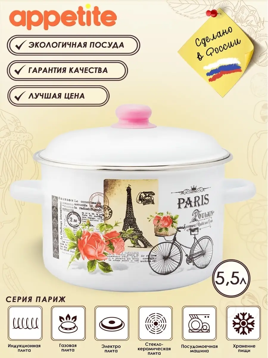 Кастрюля эмалированная 5,5...