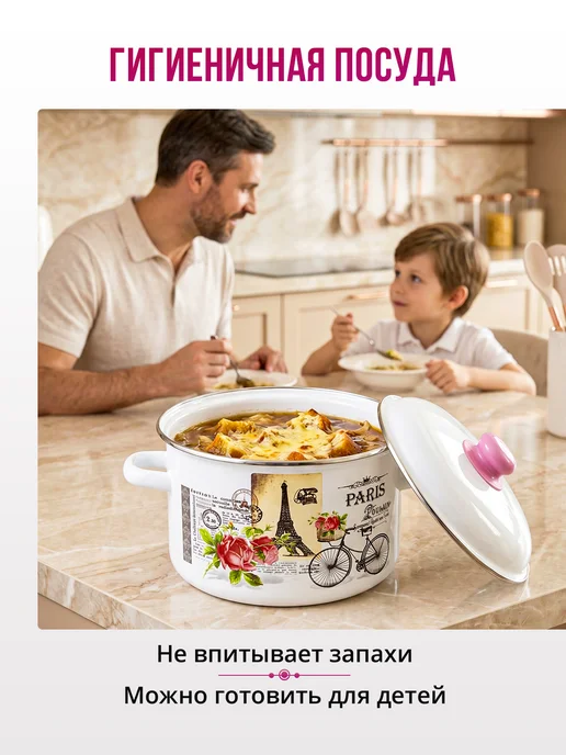 Appetite Кастрюля эмалированная 5,5 л для всех типов плит, 5,5 л, фото 2