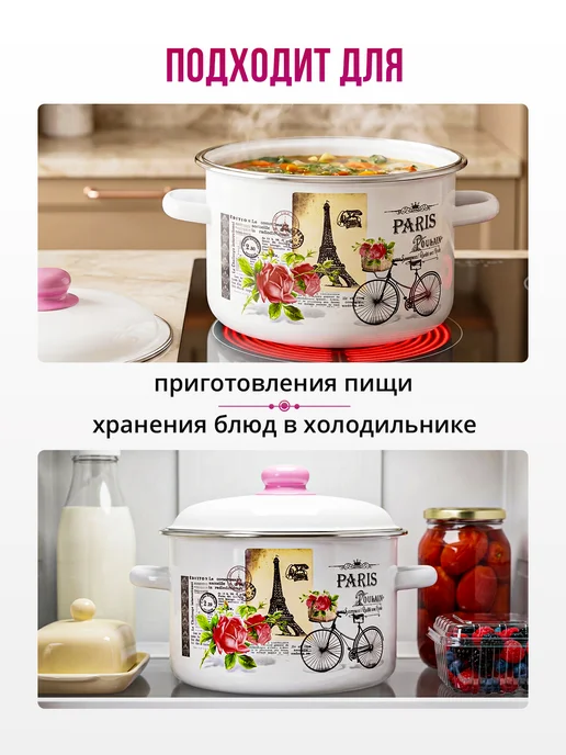 Appetite Кастрюля эмалированная 5,5 л для всех типов плит, 5,5 л, фото 4