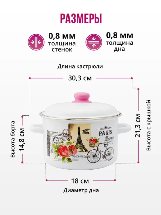 Appetite Кастрюля эмалированная 5,5 л для всех типов плит, 5,5 л, фото 5
