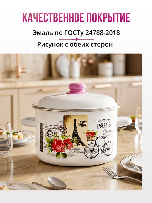 Appetite Кастрюля эмалированная 5,5 л для всех типов плит, 5,5 л, фото 6