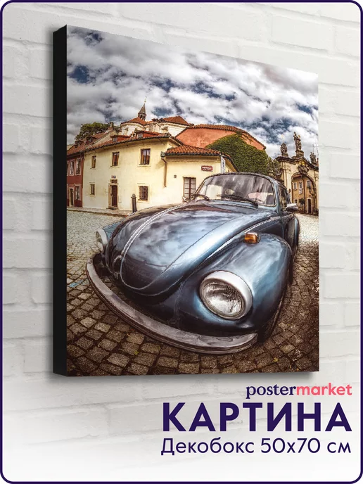 Postermarket Картина "Винтажная машина" 50х70 см