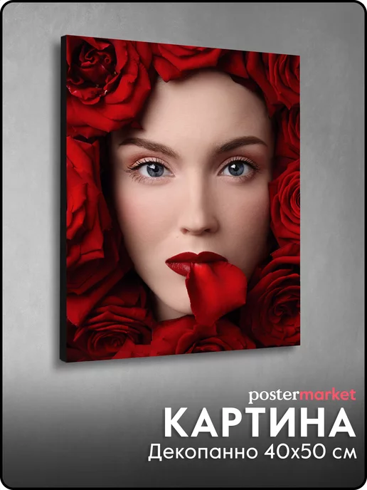 Postermarket Картина "В цветах" 40х50 см