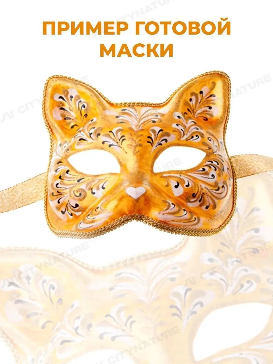 Выездной мастер-класс по декорированию и росписи карнавальных масок