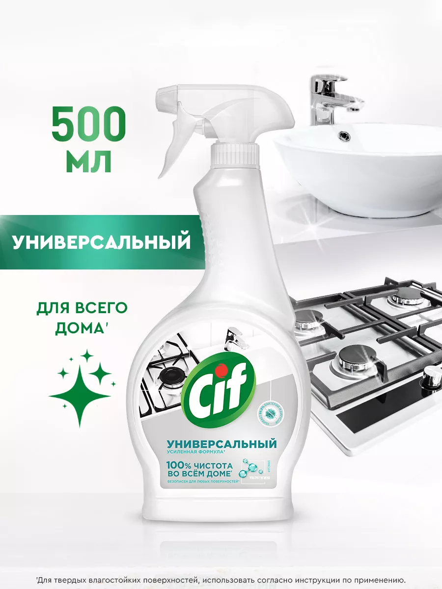 Универсальное чистящее средство спрей для сантехники 500 мл CIF 8674453  купить за 377 ₽ в интернет-магазине Wildberries