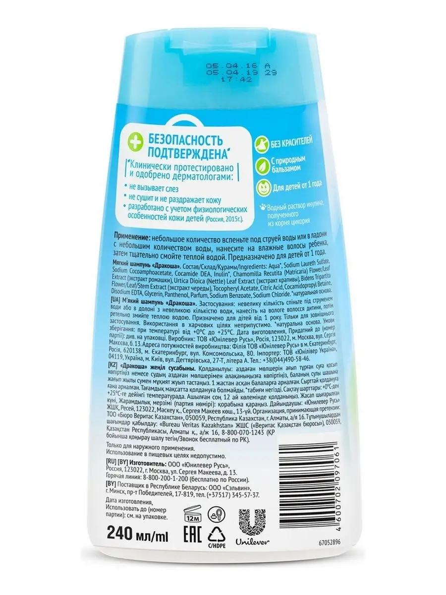 детский шампунь с ароматом яблока Без слез 240 мл ДРАКОША 8674683 купить в  интернет-магазине Wildberries