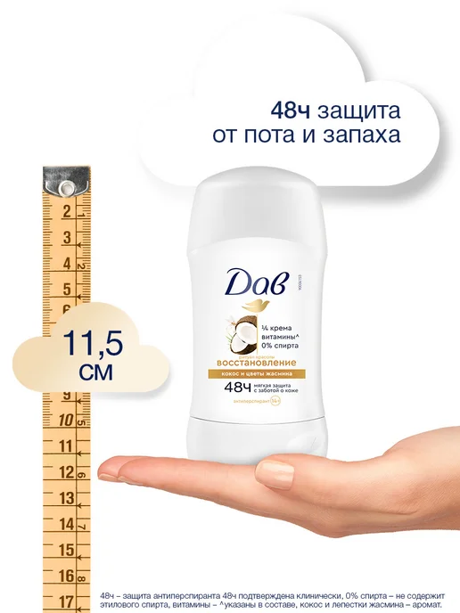 Дав Дезодорант женский твердый Восстановление 40 мл, 40 мл, фото 7