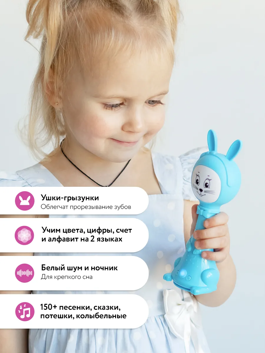 BertToys Зайчик Няня - Развивающая интерактивная игрушка для детей