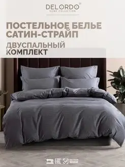 Постельное белье 2 спальное › Страйп Сатин › Хлопок Delordo Home collection 8679464 купить за 4 302 ₽ в интернет-магазине Wildberries