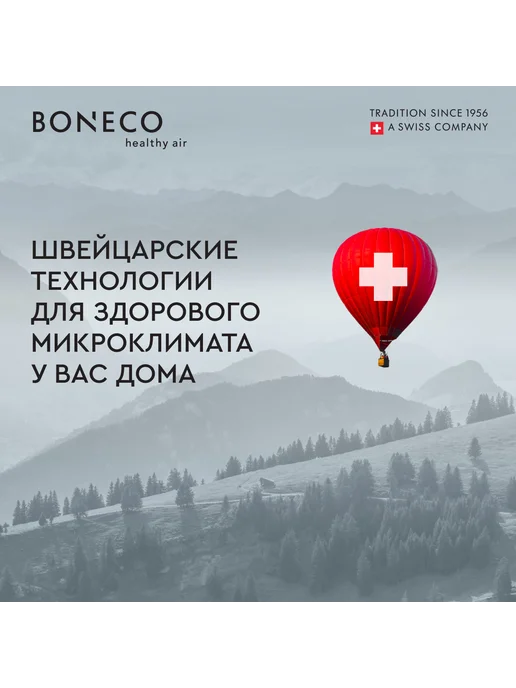 Boneco Увлажнитель воздуха S250 (стерильный пар) цвет белый, белый, фото 2