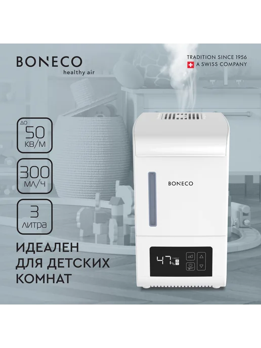 Boneco Увлажнитель воздуха S250 (стерильный пар) цвет белый, белый, фото 3