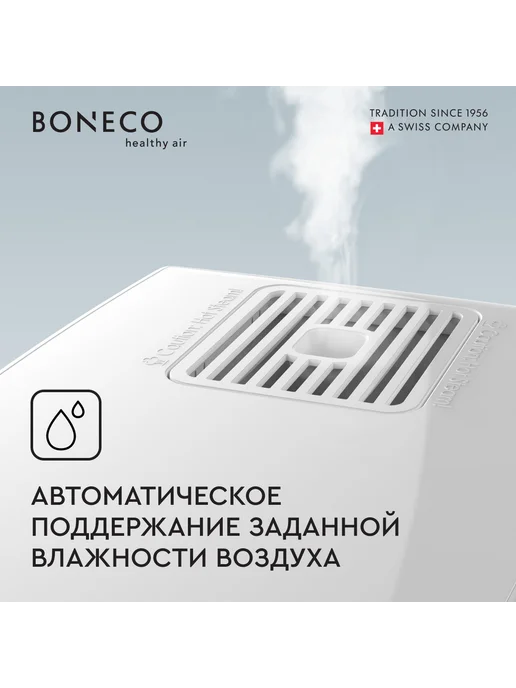Boneco Увлажнитель воздуха S250 (стерильный пар) цвет белый, белый, фото 6