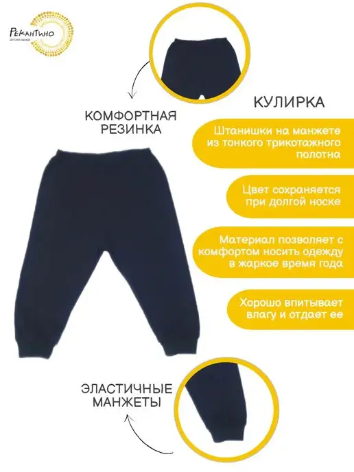 РЕКАНТИНО Брюки, Штанишки тонкие лёгкие (кулирка), синий, фото 5