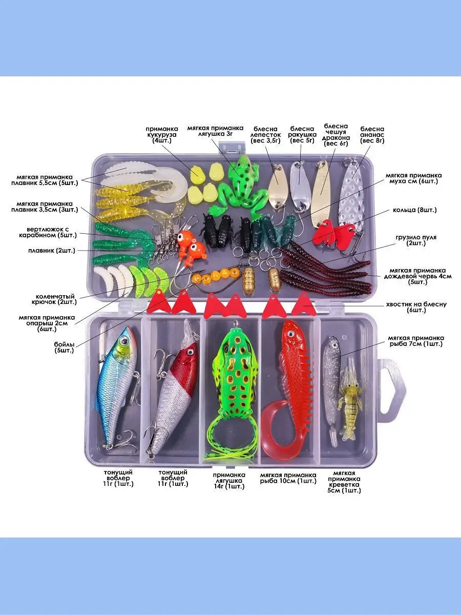 Готовый набор блесен приманки для рыбалки Рыбиста 8686558 купить за 965 ₽ в  интернет-магазине Wildberries