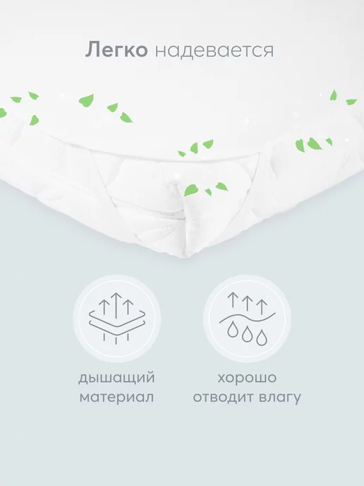 Happy Baby Наматрасник непромокаемый в детскую кроватку, белый, фото 3