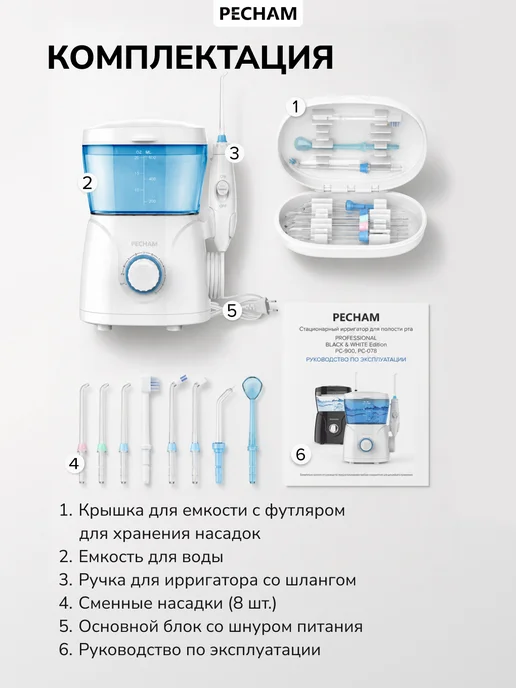 PECHAM Ирригатор для зубов и десен стационарный 600 мл, 600 мл, фото 2
