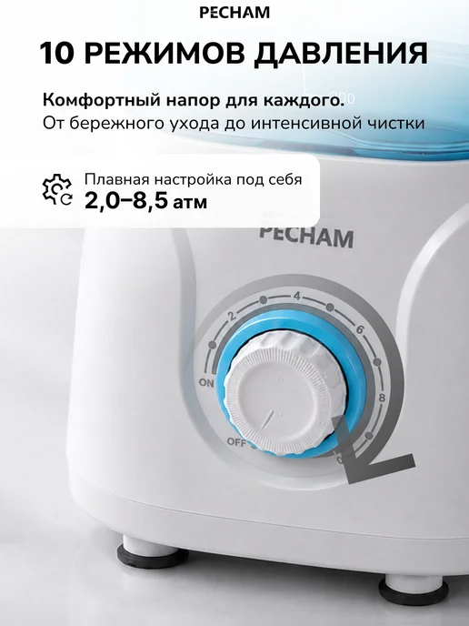 PECHAM Ирригатор для зубов и десен стационарный 600 мл, 600 мл, фото 3
