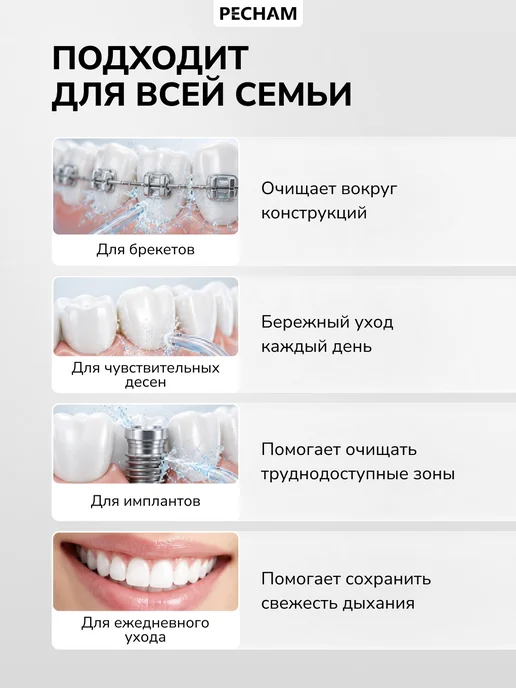 PECHAM Ирригатор для зубов и десен стационарный 600 мл, 600 мл, фото 5