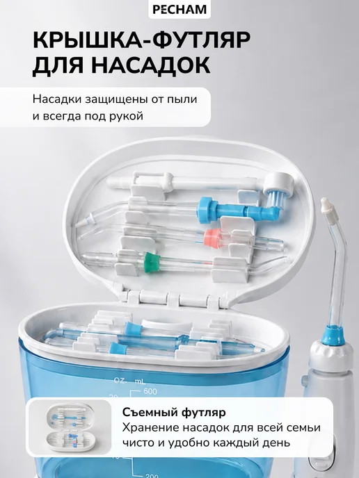 PECHAM Ирригатор для зубов и десен стационарный 600 мл, 600 мл, фото 6