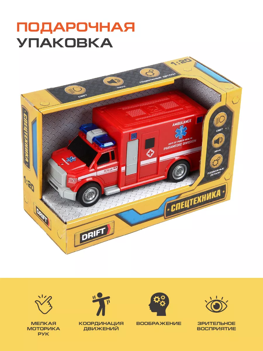 Скорая помощь игрушка машинка 1:20 Drift 8687954 купить за 834 ₽ в  интернет-магазине Wildberries