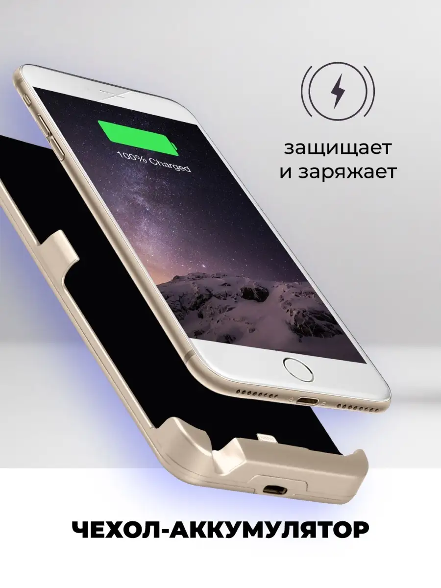 Чехол-аккумулятор для iPhone 7 mAh чёрный купить по оптовой цене