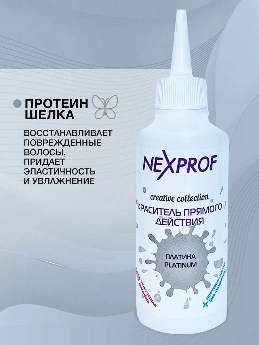 Пигмент прямого действия для волос безаммиачный серый NEXXT Professional  8689448 купить в интернет-магазине Wildberries