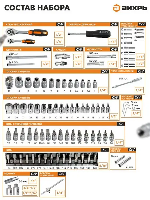 ВИХРЬ Набор инструментов, 1 2", 1 4", CrV, 94 предмета, кейс, 94 предмета кейс, фото 3
