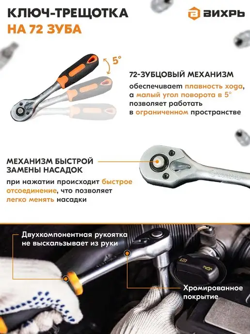 ВИХРЬ Набор инструментов, 1 2", 1 4", CrV, 94 предмета, кейс, 94 предмета кейс, фото 4