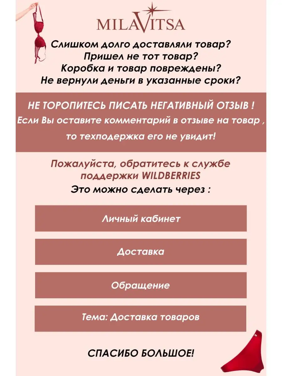 Бюстгальтер женский кружевной на косточках с лямками Milavitsa 8692376  купить за 3 396 ₽ в интернет-магазине Wildberries