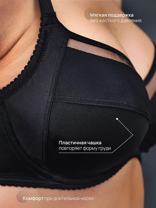 Milavitsa Бюстгальтер женский гладкий на косточках большие размеры, черный, фото 7