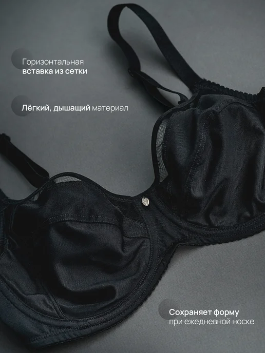 Milavitsa Бюстгальтер женский гладкий на косточках большие размеры, черный, фото 8