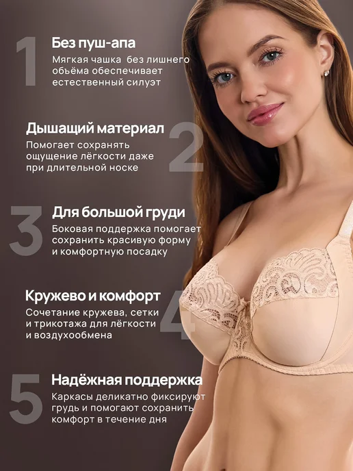 Milavitsa Бюстгальтер женский кружевной на косточках большие размеры, бежевый, фото 2