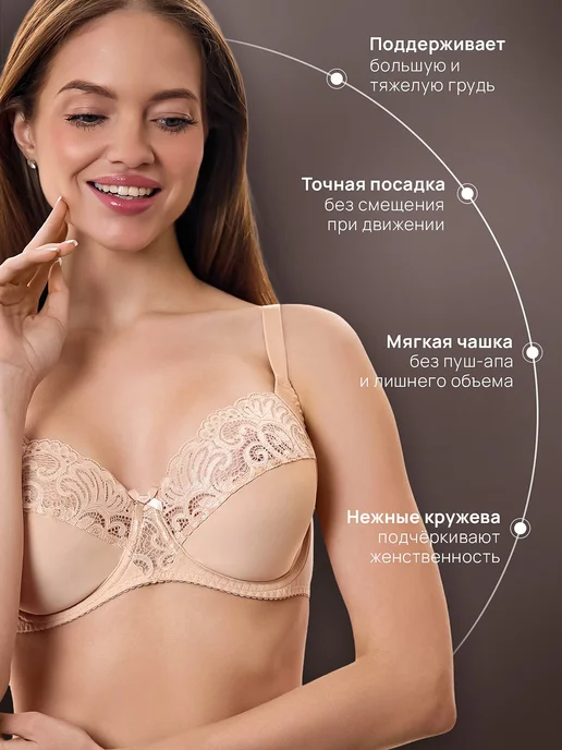 Milavitsa Бюстгальтер женский кружевной на косточках большие размеры, бежевый, фото 4