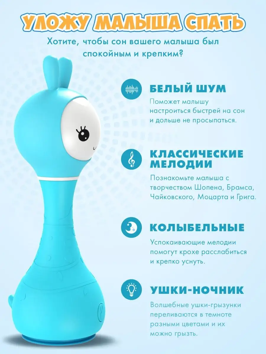 Alilo Интерактивная музыкальная игрушка Умный зайка R1