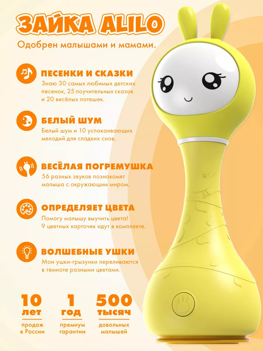 Интерактивная музыкальная игрушка Умный зайка R1 для детей Alilo 8694821  купить за 2 625 ₽ в интернет-магазине Wildberries