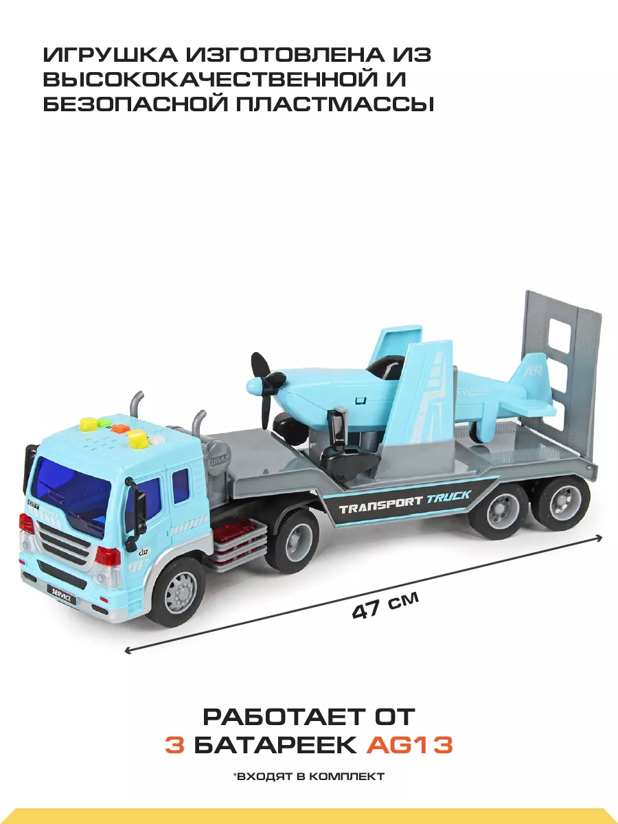 Грузовик автовоз с самолетом Drift 8696162 купить за 1 094 ₽ в  интернет-магазине Wildberries