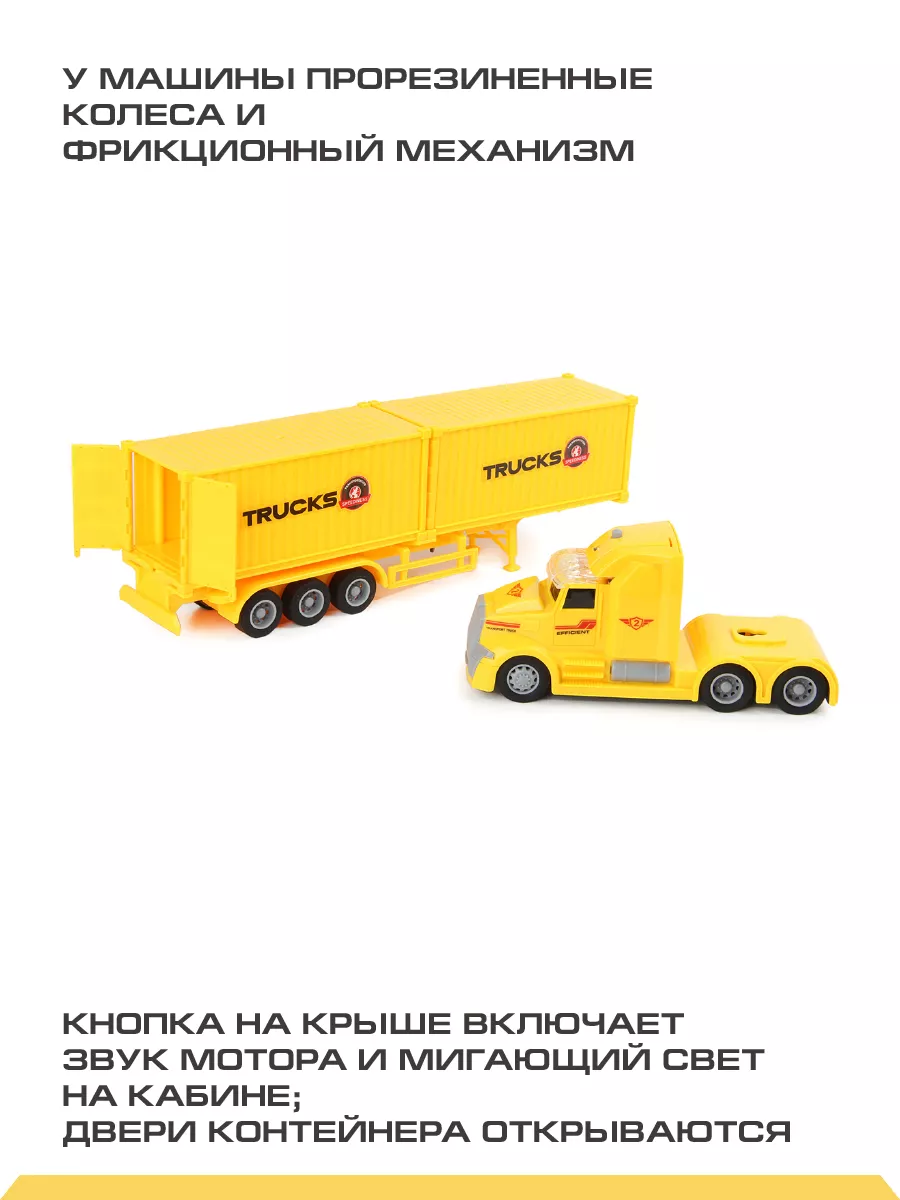 Фура машинка контейнеровоз 1:50 Drift 8696169 купить за 1 148 ₽ в  интернет-магазине Wildberries