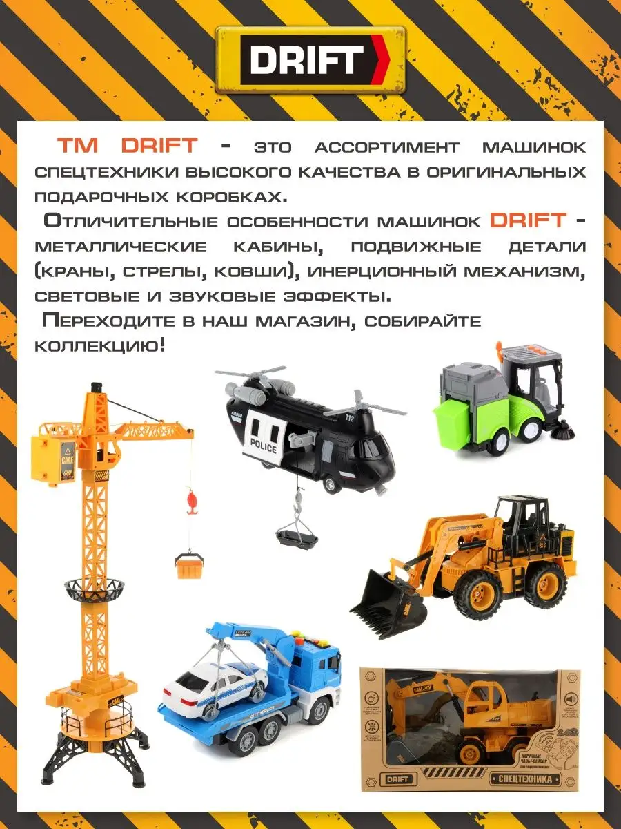 Фура машинка контейнеровоз 1:50 Drift 8696169 купить за 1 148 ₽ в  интернет-магазине Wildberries