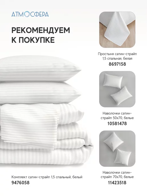 Атмосфера Пододеяльник 1.5 спальный 150х220 см, 150x220 см, фото 8
