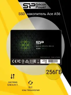 Внутренний диск SSD 256 ГБ A56, SATA-III SILICON POWER 8698783 купить за 2 620 ₽ в интернет-магазине Wildberries