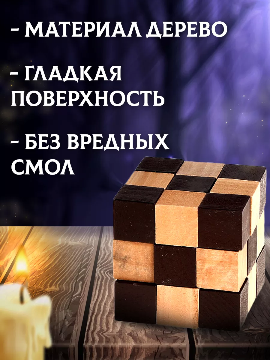 Головоломка деревянная Куб puzzle 8700383 купить за 294 ₽ в  интернет-магазине Wildberries