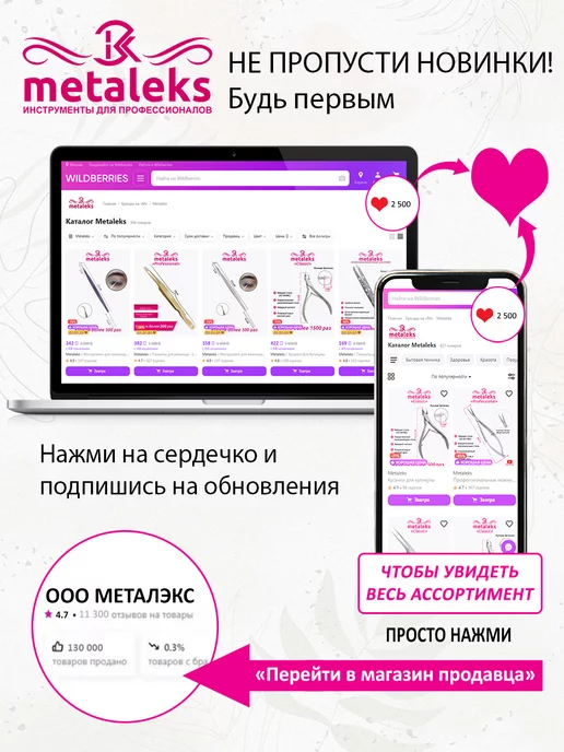 METALEKS Пинцет для наращивания ресниц, заостренный, прямой, фиолетовый, фото 8