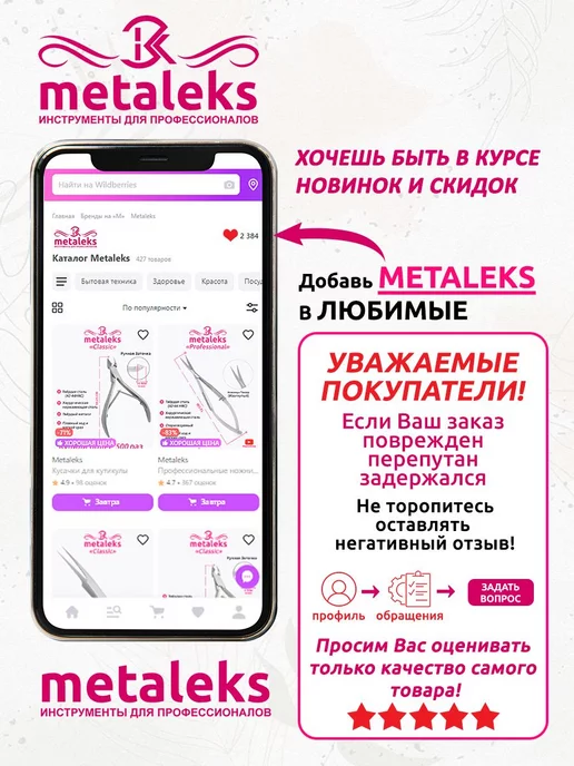 METALEKS Пинцет ресниц - Многоцветное титановое покрытие RT-370TM, титан, фото 8