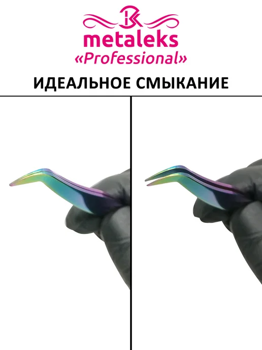 METALEKS Пинцет для наращивания ресниц сапожок, серый, фото 4