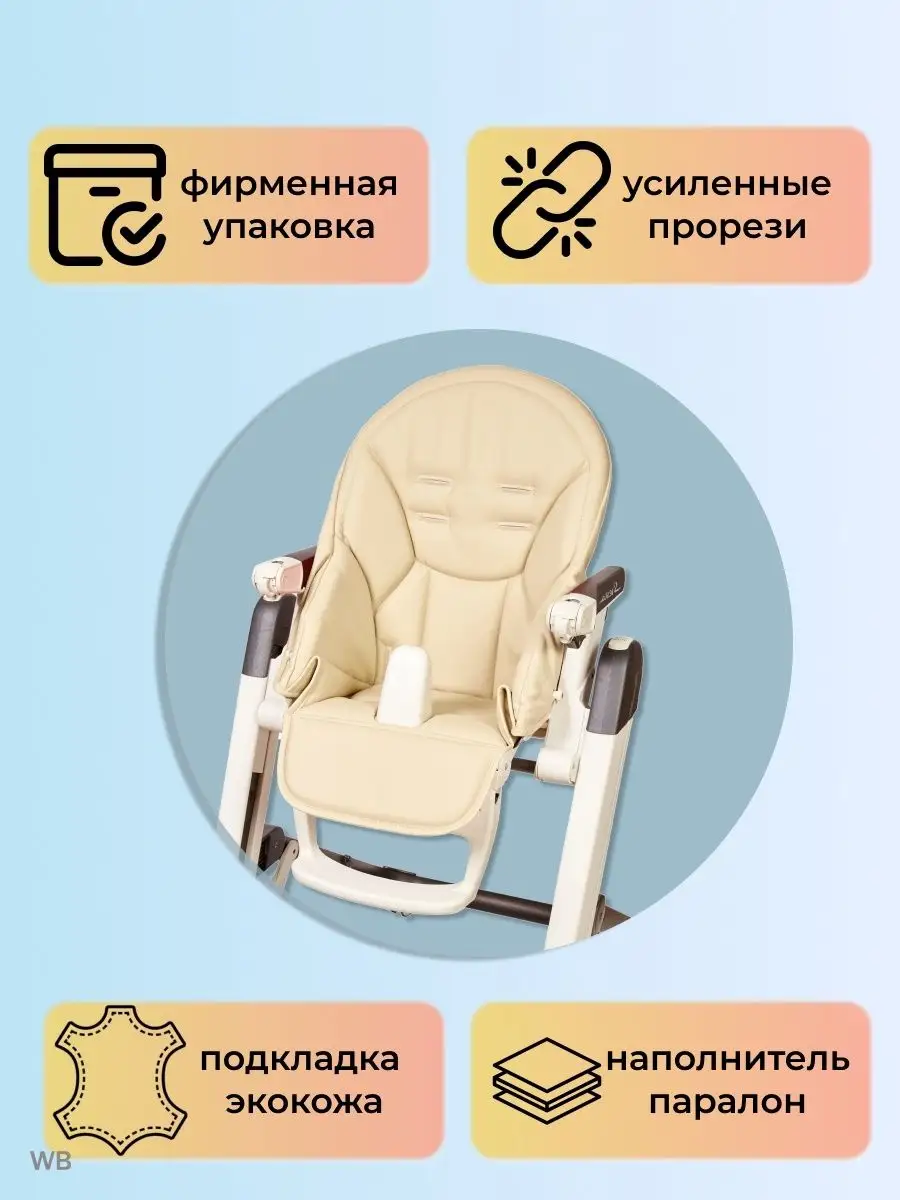 Стульчик для кормления Chicco Polly Magic Relax (цвет 64.00)