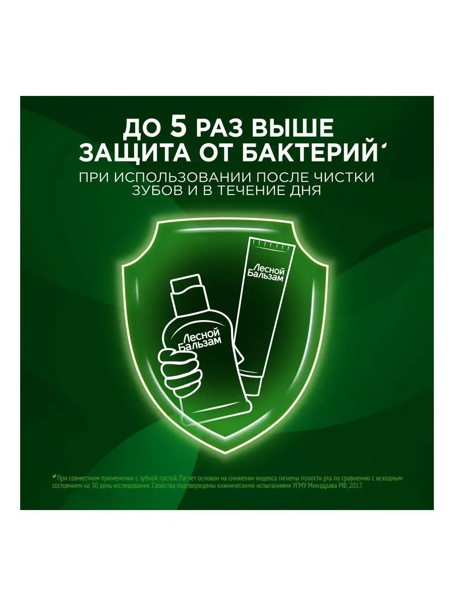 Детский подарочный набор с 7 лет 250 + 50 мл Лесной бальзам 8701275 купить  в интернет-магазине Wildberries