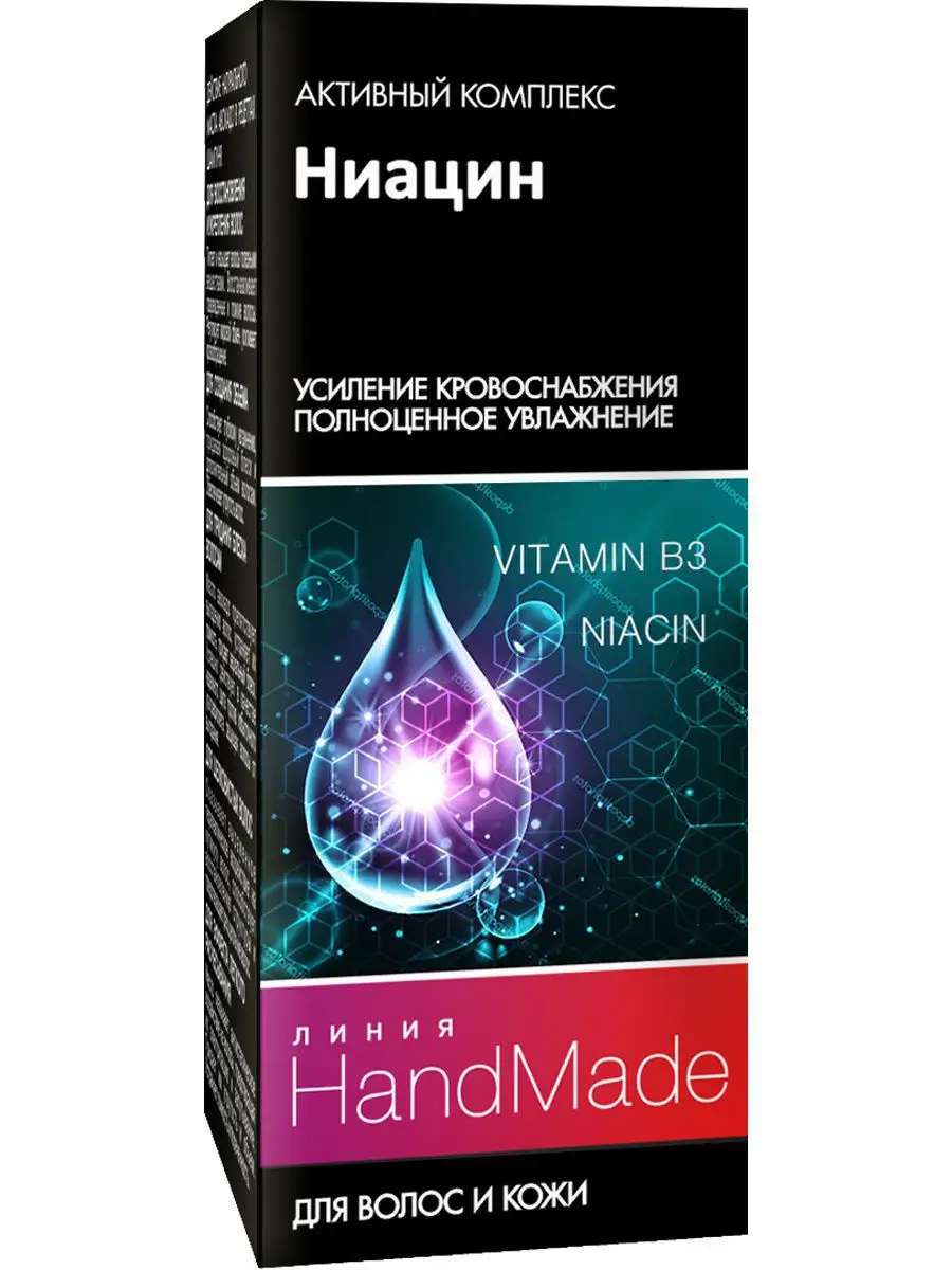 Ниацин для волос и кожи головы Handmade 8702681 купить за 233 ₽ в  интернет-магазине Wildberries