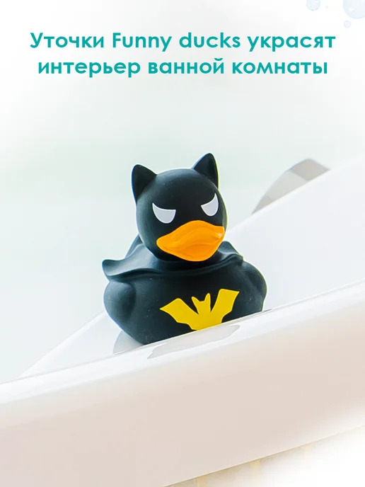 Funny Ducks Игрушка для ванной, сувенир "Темный герой уточка", черный, фото 3